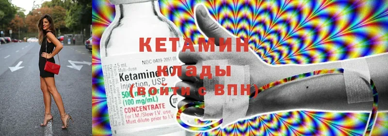 магазин    гидра онион  КЕТАМИН ketamine  Горбатов 